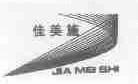 佳美施