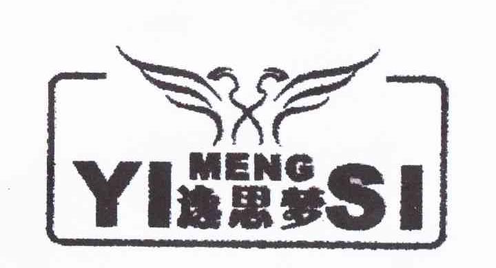 逸思梦