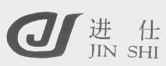 进仕