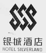 银城;SILVERLAND