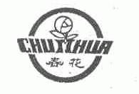 春花