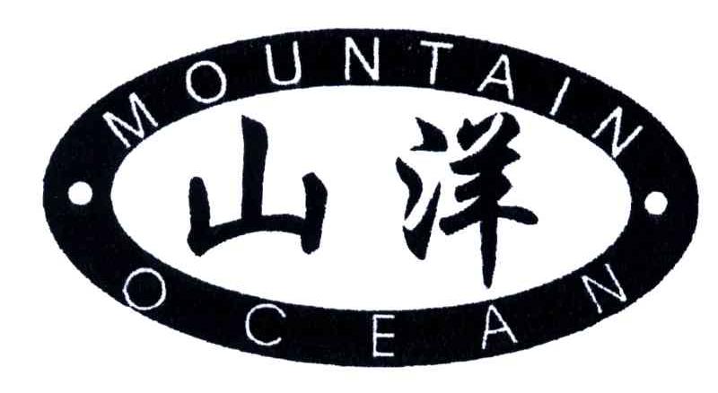 山洋;MOUNTAIN OCEAN