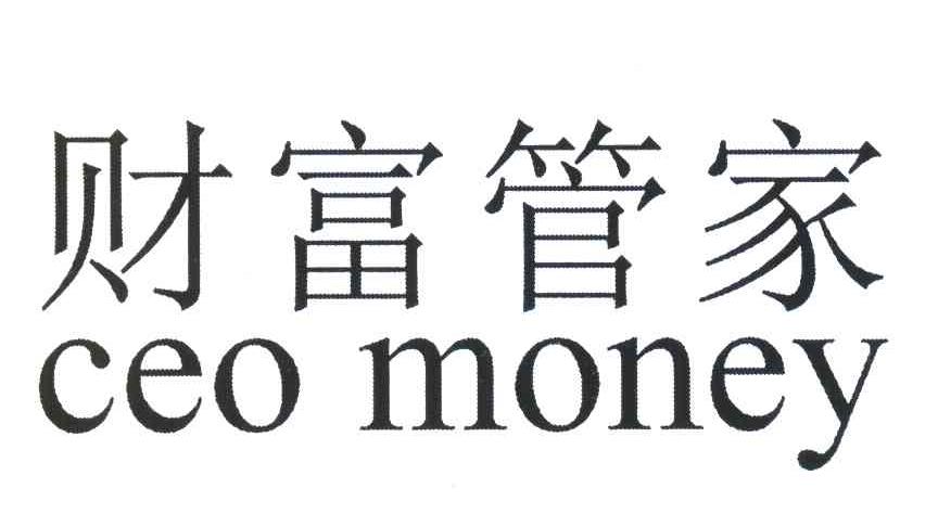 财富管家;CEO MONEY