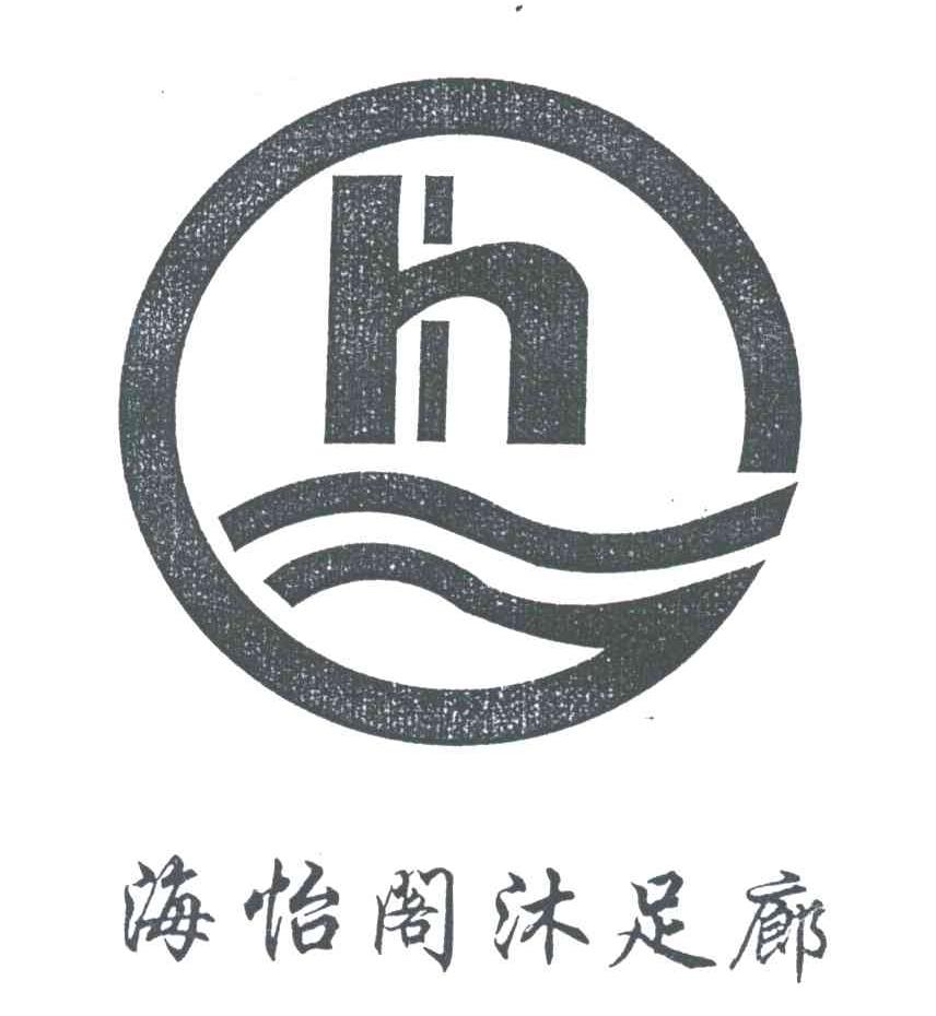 海怡阁