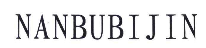 NANBUBIJIN
