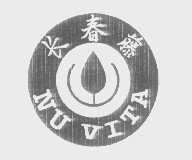 长春藤   NU VITA