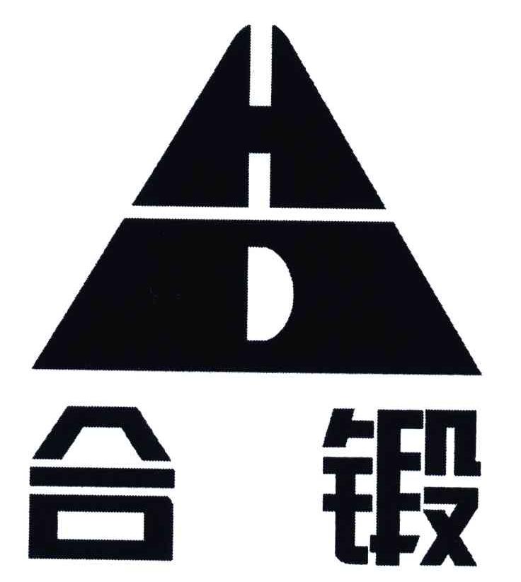 合锻;HD
