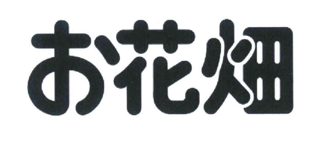 图形