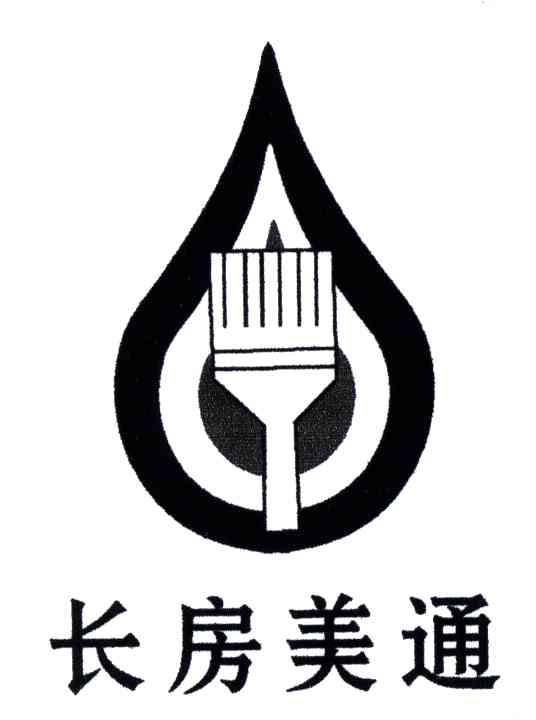 长房美通