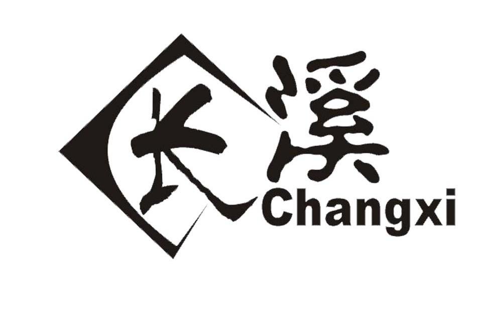 长溪