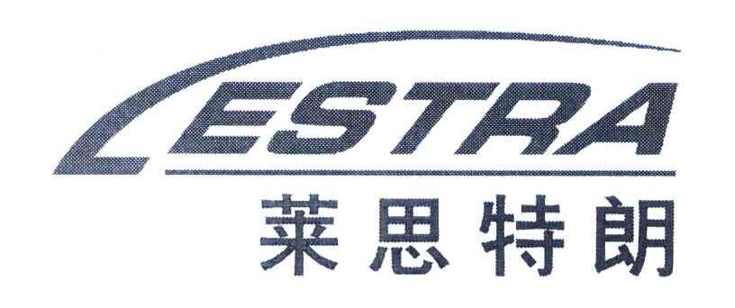 莱思特朗 LESTRA