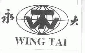 永大;WING TAI