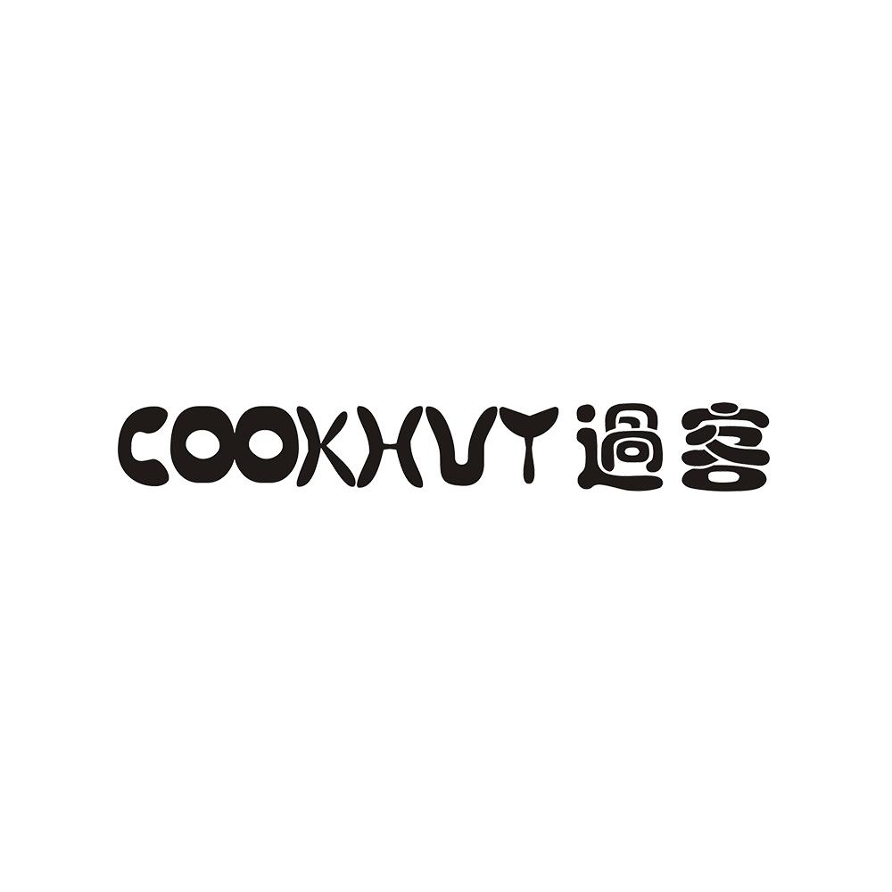 COOKHUT 过客