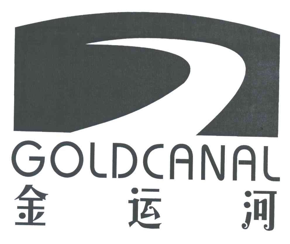 金运河;GOLDCANAL