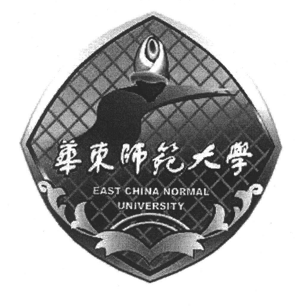 华东师范大学;EAST CHINA NORMAL UNIVERSITY