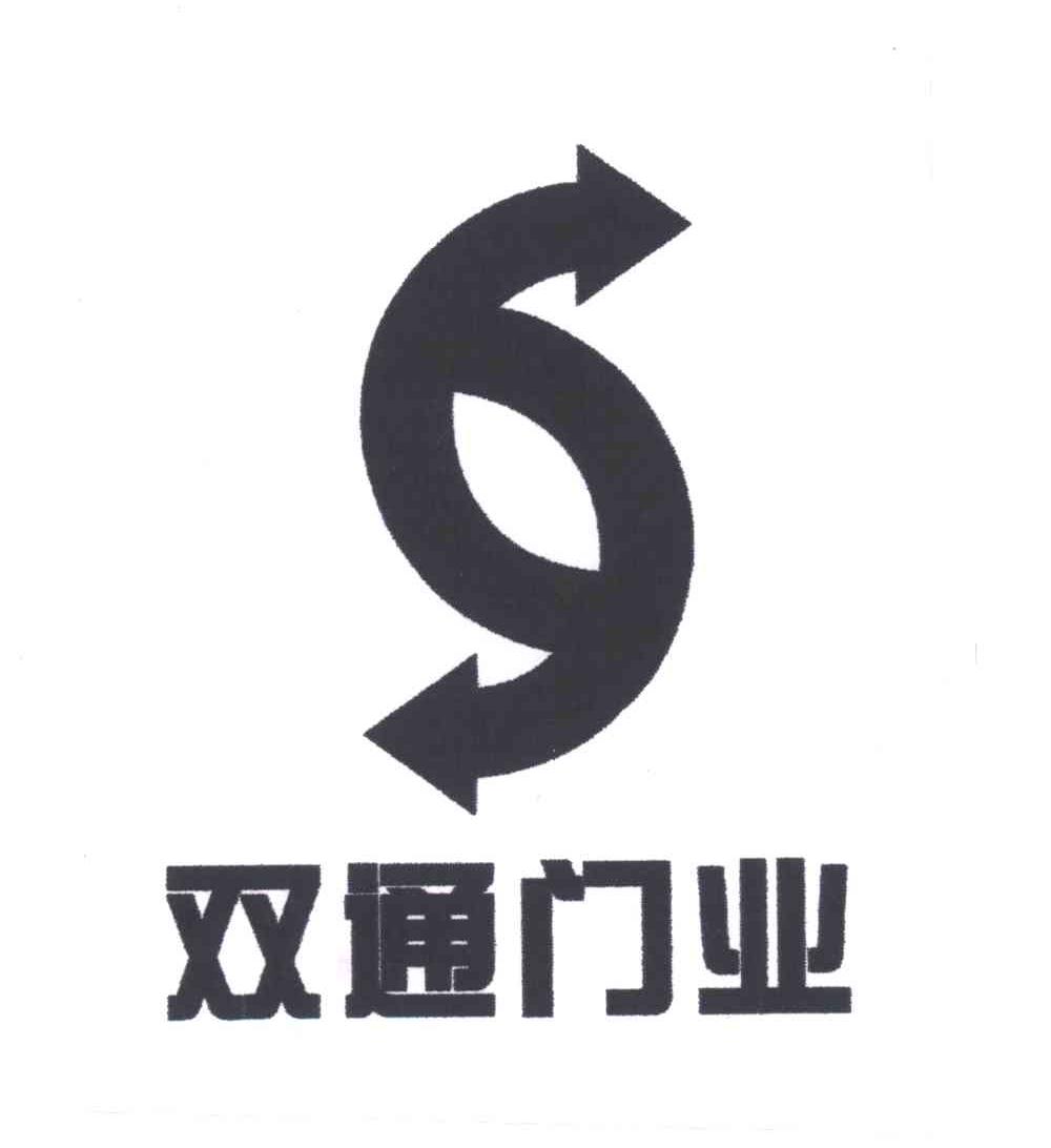 双通门业