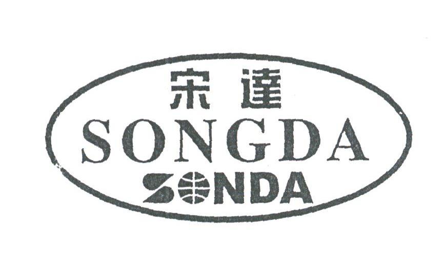 宋达;SONDA