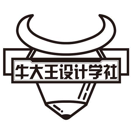 牛大王社计学社