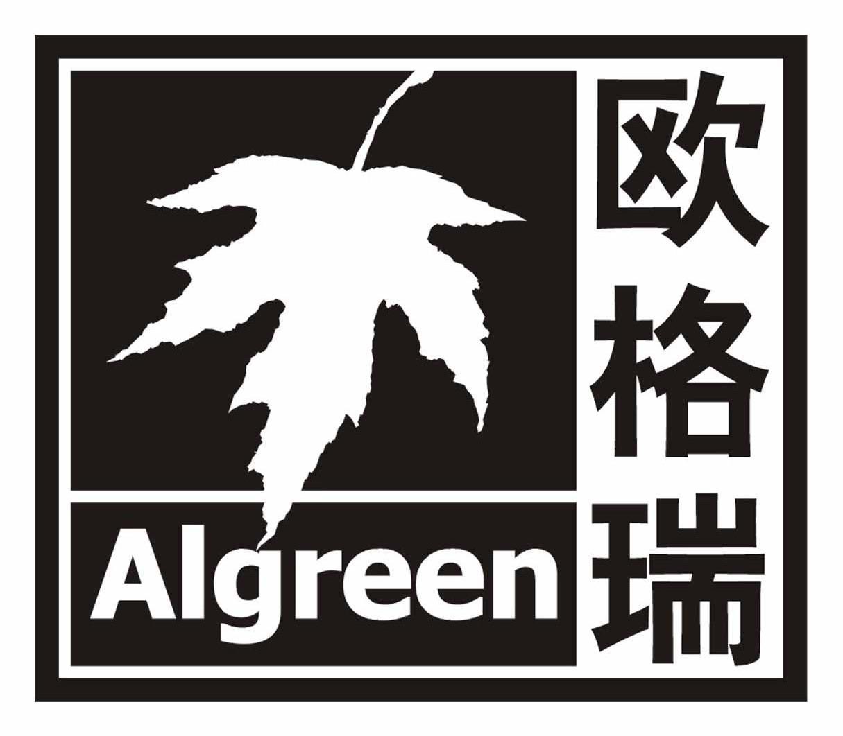 欧格瑞 ALGREEN
