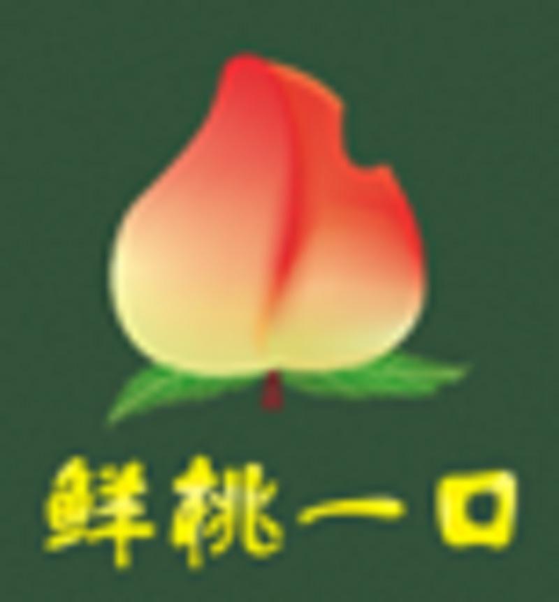 鲜桃一口
