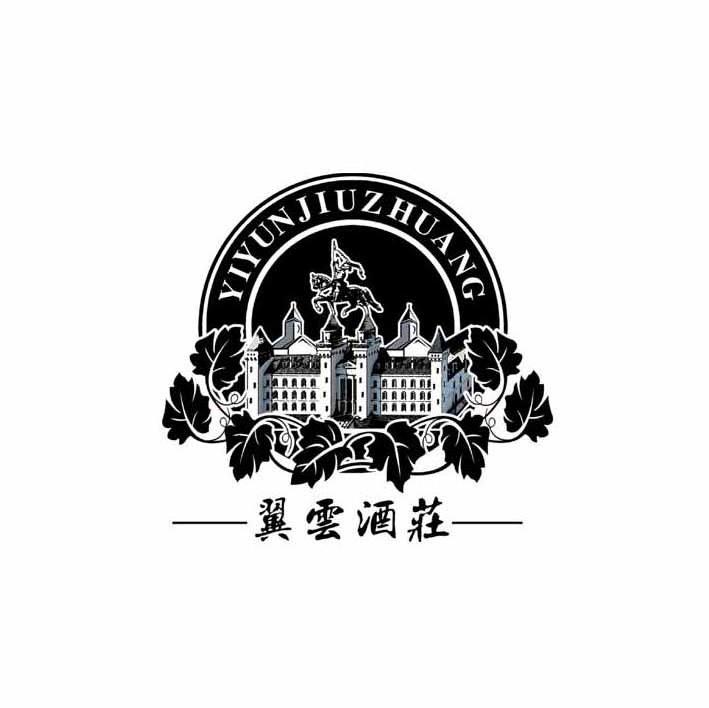 翼云酒庄