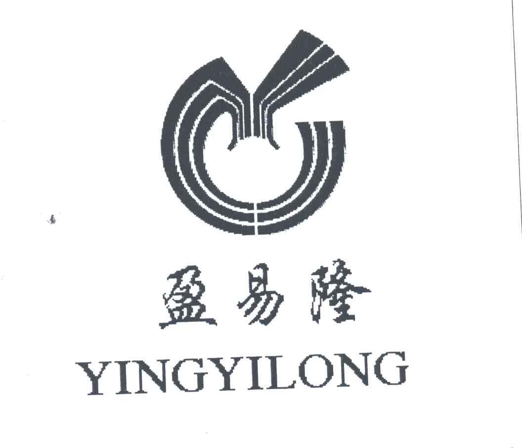 盈易隆