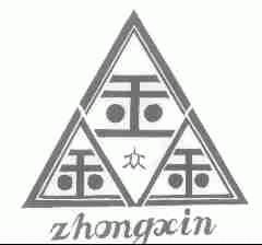 众鑫