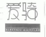 爱骑