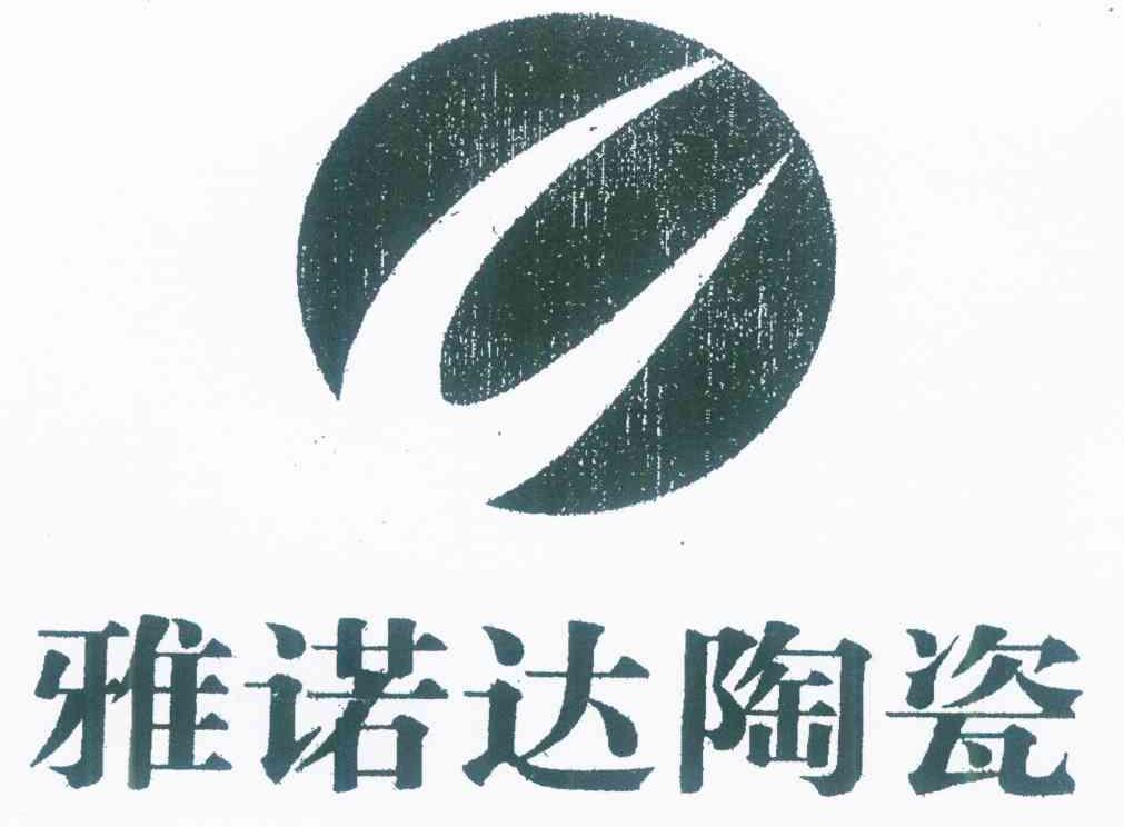 雅诺达陶瓷