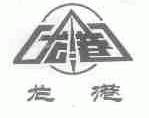 龙港