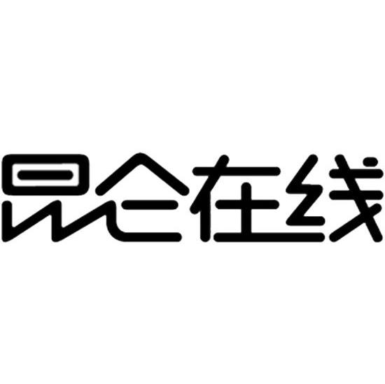 昆仑在线
