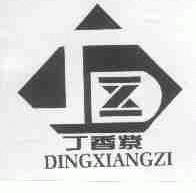 丁香紫