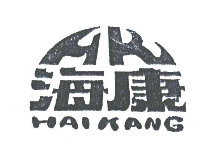 海康