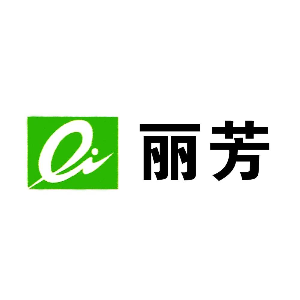丽芳