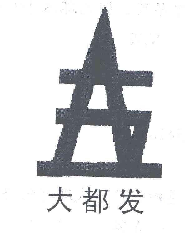 大都发