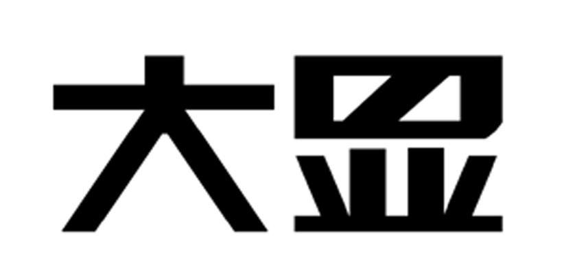 大显