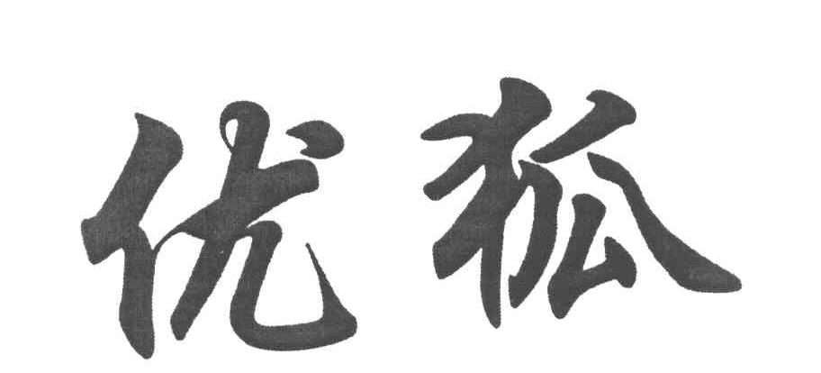 优狐