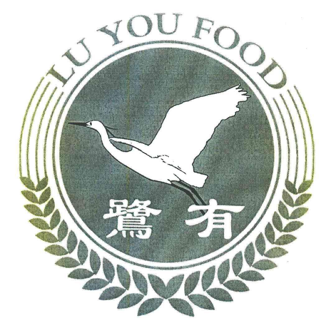 鹭有 LU YOU FOOD