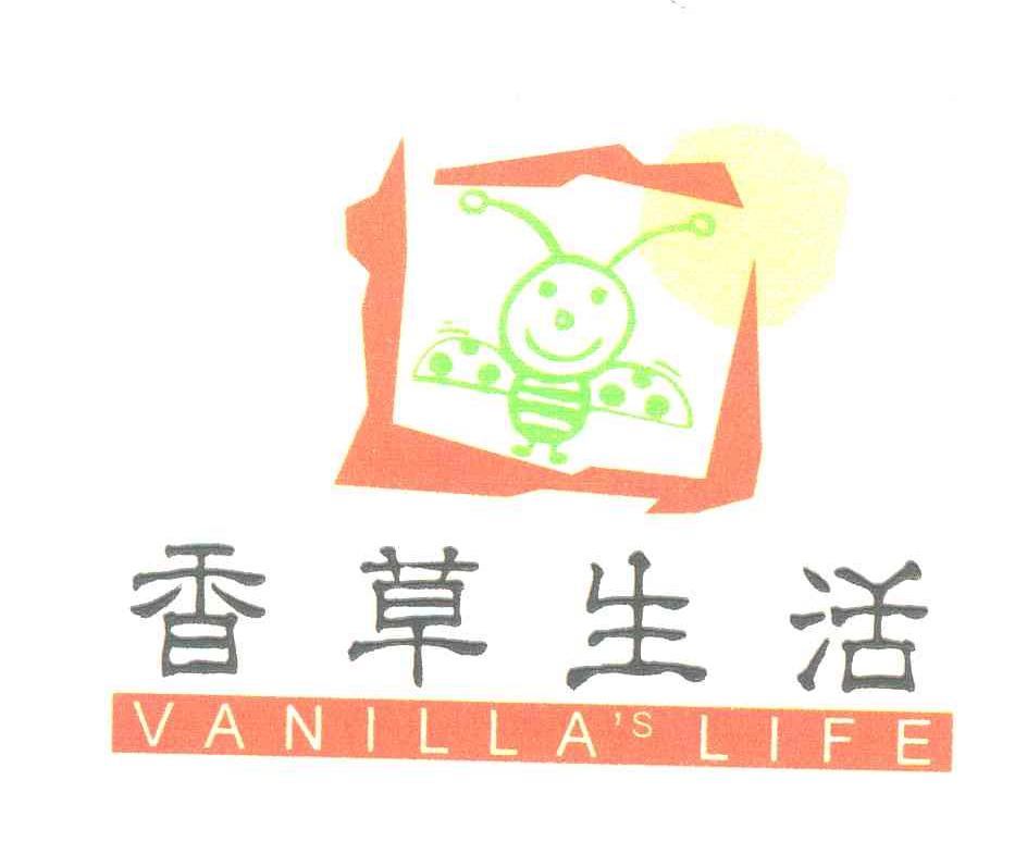香草生活