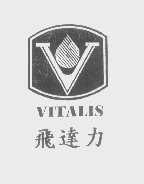 飞达力   VITALIS