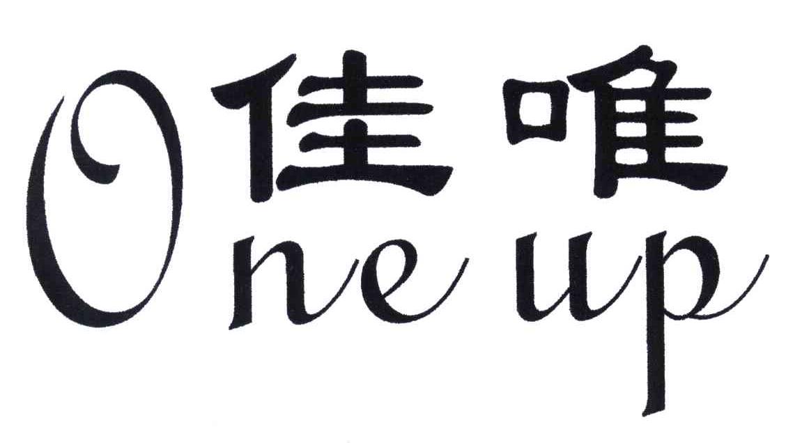 佳唯;ONE UP;O
