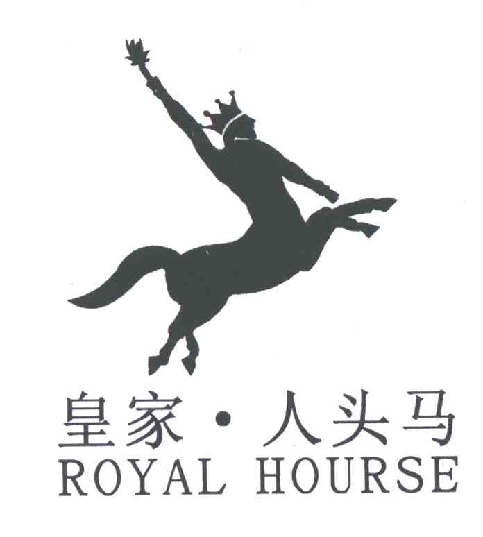 皇家人头马;ROYAL HOURSE