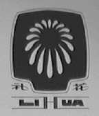 礼花