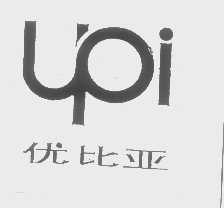 优比亚   UPI