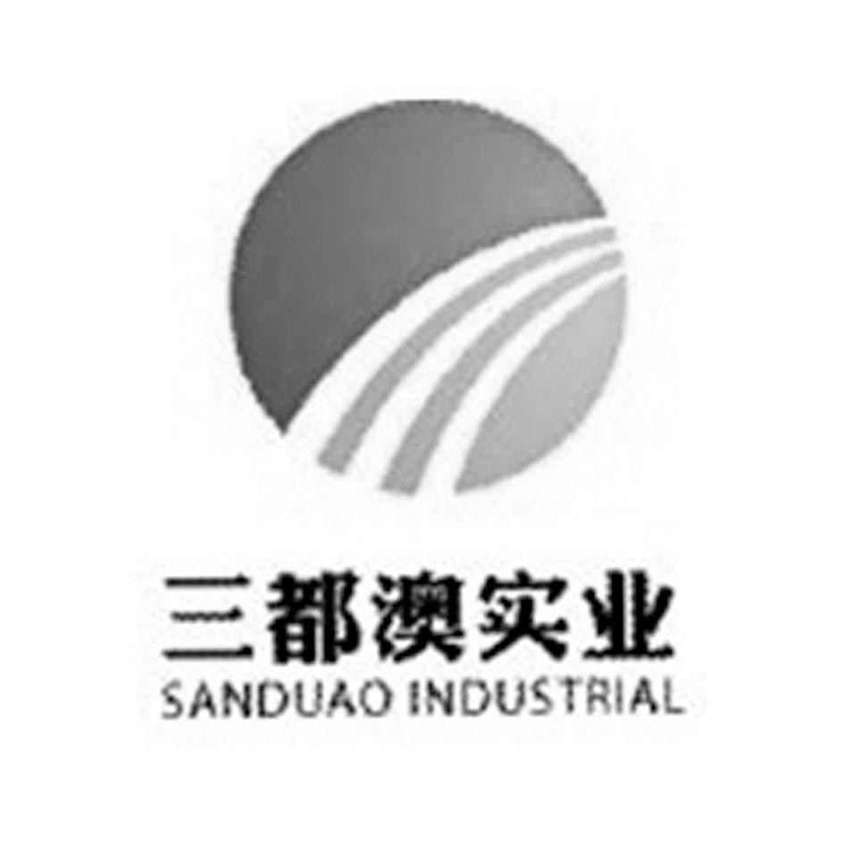 三都澳实业 SANDUAO INDUSTRIAL