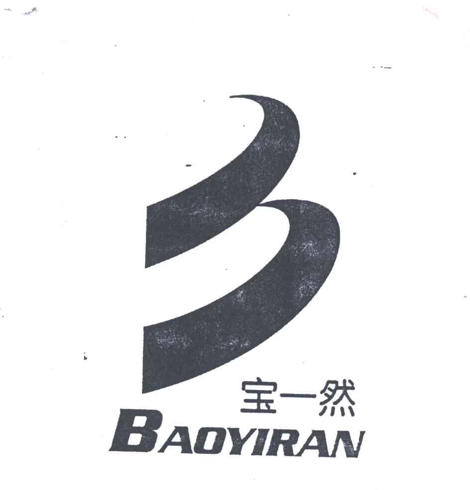 宝一然