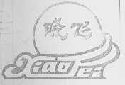晓飞