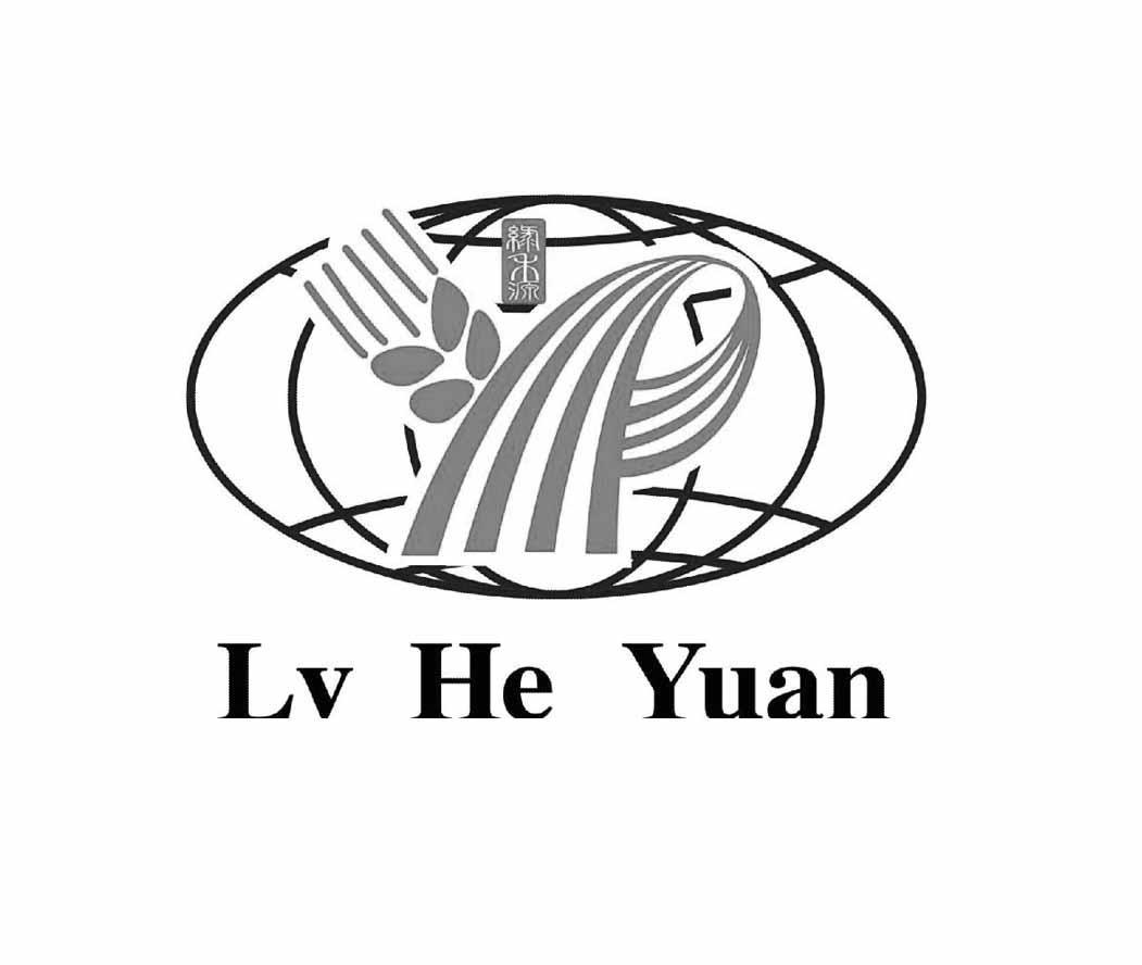 绿禾源