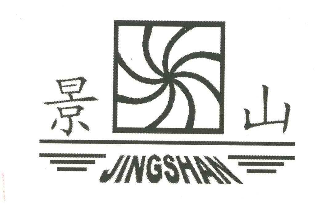 景山