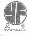 亚方
